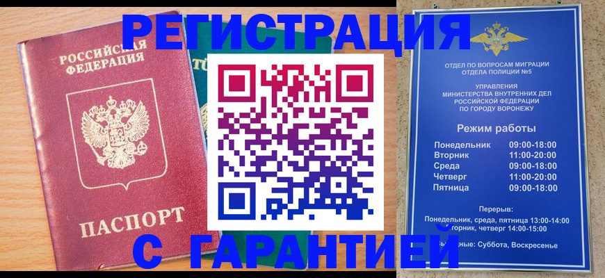 прописка штамп в Тавде