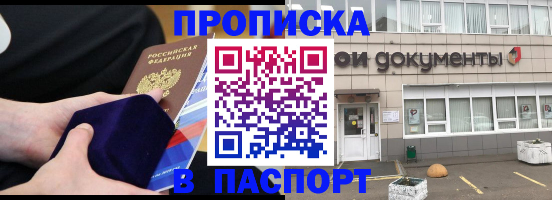 временная регистрация в квартире в Тавде