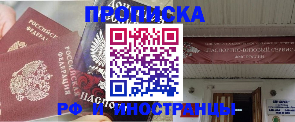 миграционный учет в Тавде