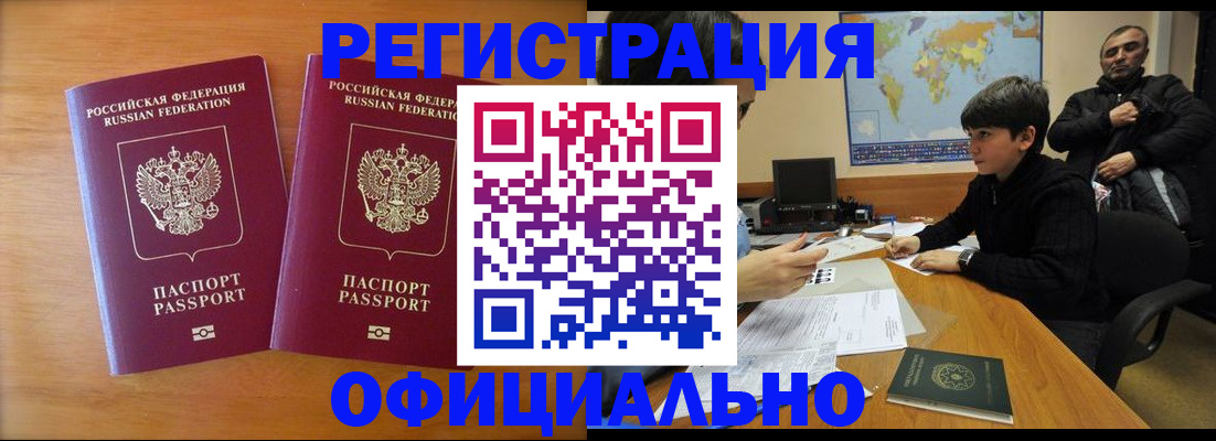 прописка паспорт в Тавде