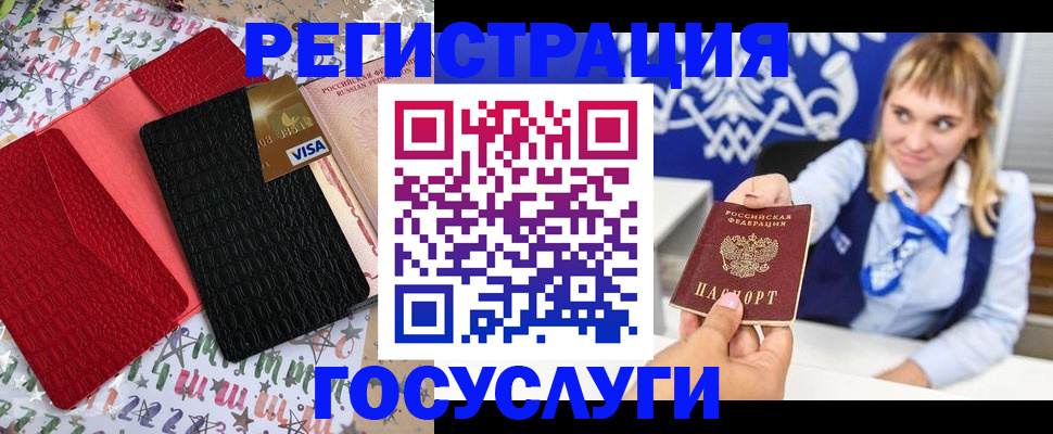 временная регистрация в квартире в Тавде