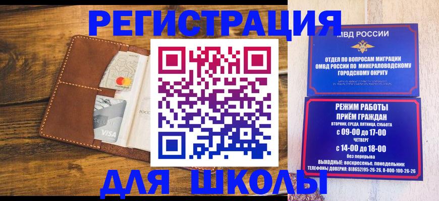 временная регистрация купить в Тавде